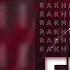 Rakhim Fendi İsmail Erdem Burhan Balkan Remix