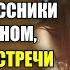Туфли мамкины НЕ ЖМУТ смеялись одноклассники на выпускном а на вечере встречи сползли под стол