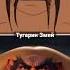 Алёша Попович и Тугарин Змей в 3D