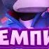 Я ЧЕМПИОНАТ ПРОШЁЛ HENSY Поболело и прошло ПАРОДИЯ BRAWL STARS