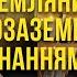 Землянин із позаземними знаннями Вас вразить усе про що він розповів у відео