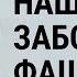 Излечим ли массовый психоз россиян Психиатр с 50 летним стажем Александр Правдин в Очевидцах