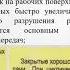 ДМ и ОК 4 4 Основные виды отказов передач