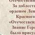 Видео портрет Война и дети юные Герои Советского Союза Лёня Голиков