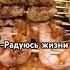 Когда вкусно тогда вкусно еда готовимдома вкусно