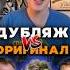 Подпишись Здесь про кино и озвучку Alimhit дубляж озвучка джокер Joker Thedarkknight