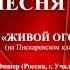 13 ЖИВОЙ ОГОНЬ