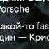 УГАДАЙКТО Джизус ЭШ Текст Песни