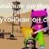 Roblox мем Shorts инвалид встал слепой как он встал немой как он увидел глухой как он сказал