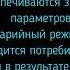 ПУЭ 7 ГЛАВА 1 2 ЭЛЕКТРОСНАБЖЕНИЕ И ЭЛЕКТРИЧЕСКИЕ СЕТИ Аудио