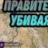 КАК ОТОБРАТЬ КОРОЛЕВСТВО У ПРАВИТЕЛЯ НЕ УБИВАЯ ЕГО гайды Mount And Blade 2 Bannerlord