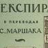 Михайло Гришко Бог купидон дремал в тиши ночной сонет 153