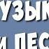 Как Загрузить Музыку или Песню в ВКонтакте в 2023 году