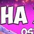 Melovin На хайпі OST Новенька кавер на гітарі