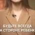 Подростковый психолог Екатерина Карпенко переходи по ссылке