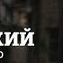 Зерновая сделка Яблоко и Эхо Москвы Станислав Белковский Персонально ваш 03 11 2022