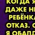 Ничего вытянем Мальчишка будет жить успокаивал доктор когда я родила Но я даже не взглянула