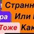 Днепр Взрывы Еще Жертва Война Договорняк Зеленский Проиграл Взрывы Киев Днепр 30 октября 2024 г