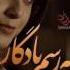 Mohsen Chavoshi Shahrzad Full Album