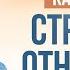 КАК ВЕРНУТЬ СТРАСТЬ В ОТНОШЕНИЯХ