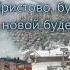 По тундре по железной дороге гр Дорога Життя Альбом В Рідний Край