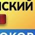 ИТАЛЬЯНСКИЙ ЯЗЫК ДО АВТОМАТИЗМА ЗА 10 УРОКОВ ИТАЛЬЯНСКИЙ С НУЛЯ УРОКИ ИТАЛЬЯНСКОГО ЯЗЫКА