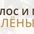 Цвет Волос для Зелёных Глаз Подбираем цвет волос по цвету глаз Ева Лорман