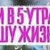 Почему я решила вставать в 5 утра и как это поменяло мою жизнь