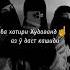 Ҳеҷ гуноҳе туро ба орзуят намерасонад