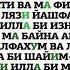 Оятал курси сураси 100 раз