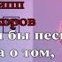 Филипп Киркоров Стеснение пропало Если бы песня была о том что происходит в клипе