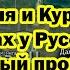 Два дня и Курахова будет в руках у Русских Мощный прорыв на трассу Курахова Запорожье