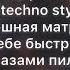 GAYAZOV BROTHER Увезите меня на Дип хаус Lyrics Текст