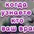 Вы ахнете когда узнаете кто ваш враг магия приметы советы эзотерика ритуалы рассказы