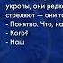 На й эта мобилизация нужна Нам всем конец перехваченные разговоры солдат РФ