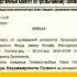 Назначение Александра Владимировича Руцкого ГКЧП СССР Приказ No П 16 от 13 11 2023г