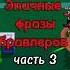 Фраза Дэррила бравлстарс тренды эпичныефразы бравлер кольт сэнди гейл дэррил бомбер Shorts