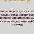 Ахли Хирад Чор Мисра