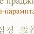 Сутра Сердца Лекция 3 5 Пять скандх Девять сознаний Четыре Благородные Истины