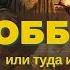 Хоббит или туда и обратно Глава 11 На пороге Аудиоспектакль Юлия Чародеева