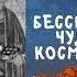 Житие Святых Косма и Дамиан 14 ноября по н ст