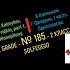 We Sing In H Minor 185 Сольфеджио 2 класс Shorts