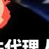 美媒爆光 紐約眾議員孟昭文和中共統戰組織有關 神秘的事情正在發生 A股高官辭職潮 嘉賓 美國南卡羅萊納大學 艾肯商學院 謝田 教授 主持 高潔 焦點解讀 09 09 2024