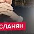 АСЛАНЯН Ердоган ВКАЗАВ Путіну його МІСЦЕ Туреччина готова до ЕСКАЛАЦІЇ з РФ Доленосний ДОЗВІЛ США