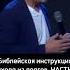 3й пункт Библейской инструкции выхода из долгов библия деньги долг банкротство бог инструкция