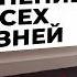 ЭТА практика избавит вас от постоянной БОЛИ Как самостоятельно поддерживать здоровье суставов