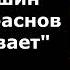 В М Шукшин Петька Краснов рассказывает