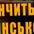 ПОЛКОВНИК КВАЧКОВ ВСЁ ЗАКОНЧИТСЯ ГРАЖДАНСКОЙ ВОЙНОЙ НА РОССИИ