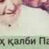 Беков Худжаназар сруди модар бари гариб бачахой дур аз модар