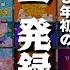 バズ曲20連発 実力派歌い手グループなら即興一発録りで2022年に流行った曲を歌い切れる説ｗｗｗｗｗｗｗｗｗ